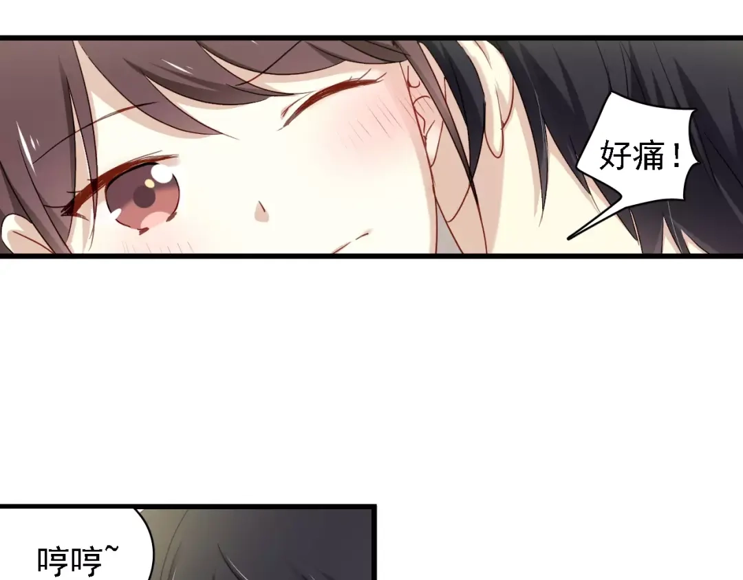 《与爱有关》第72话 你给我的安全感 第31页