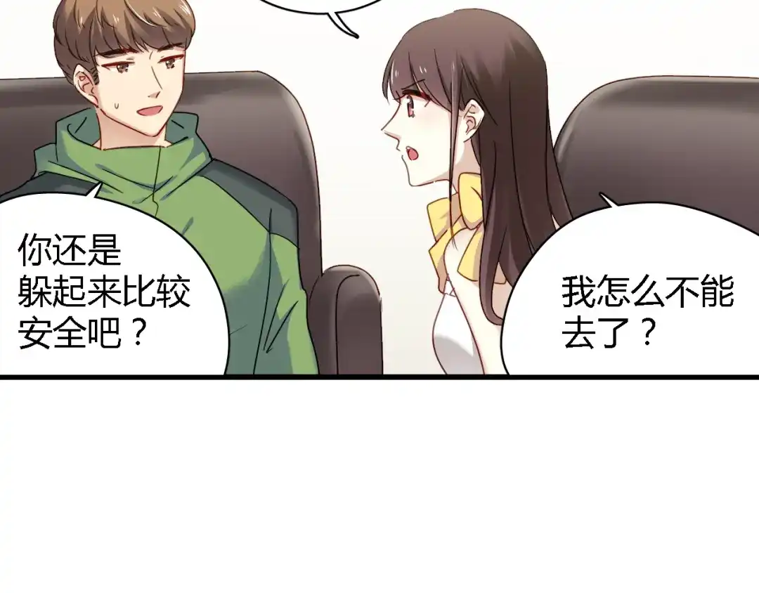 《与爱有关》第72话 你给我的安全感 第63页