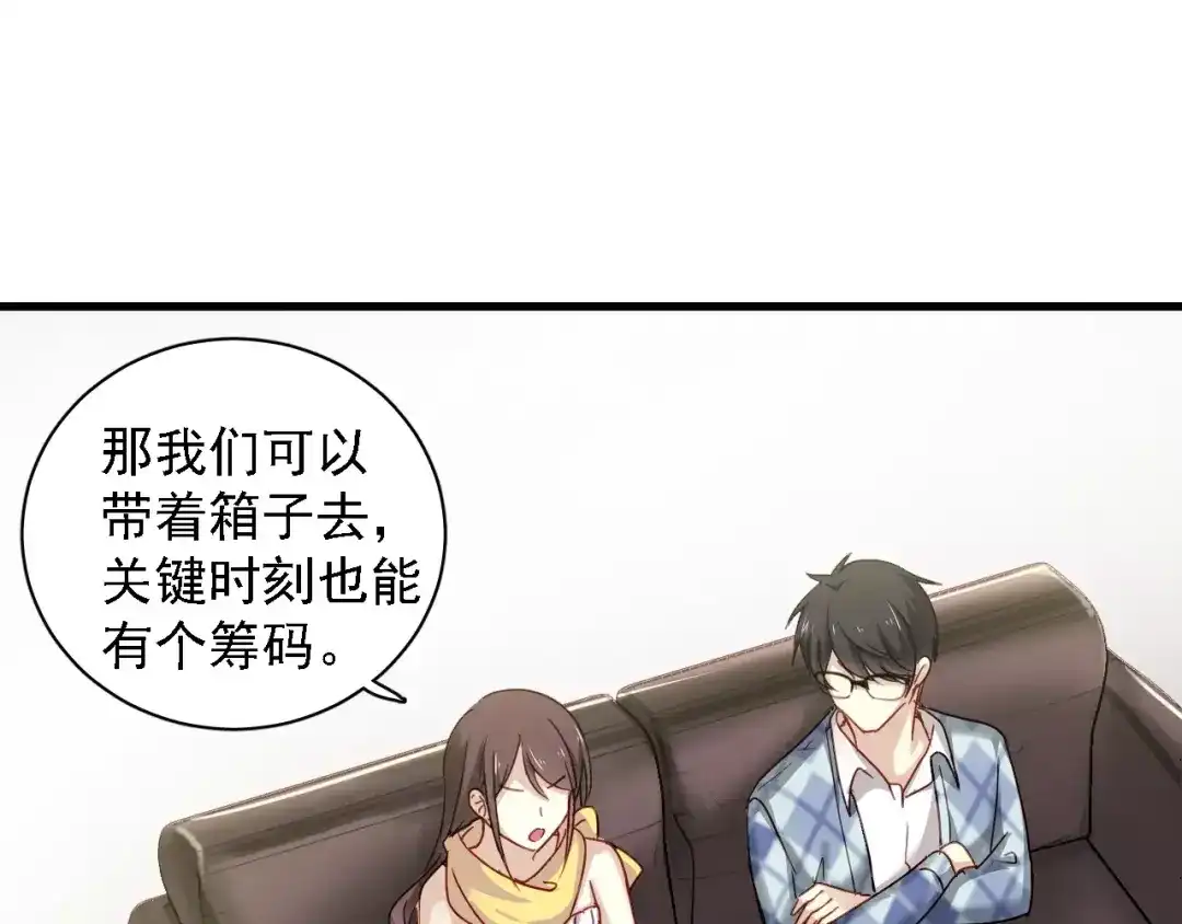 《与爱有关》第72话 你给我的安全感 第59页