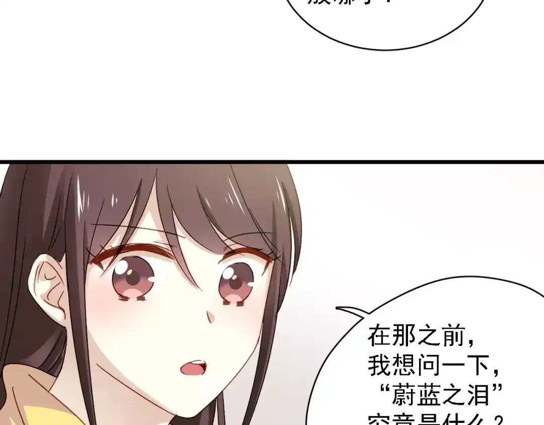 《与爱有关》第72话 你给我的安全感 第44页