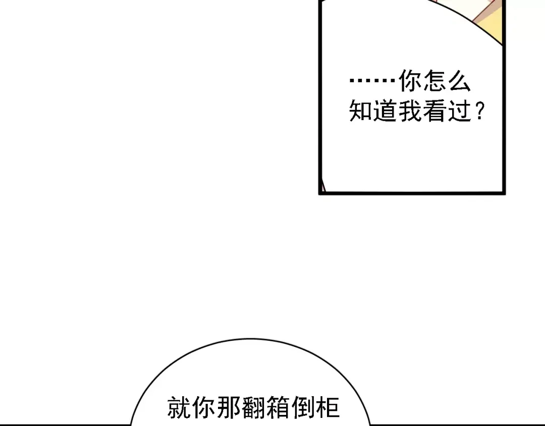 《与爱有关》第72话 你给我的安全感 第54页
