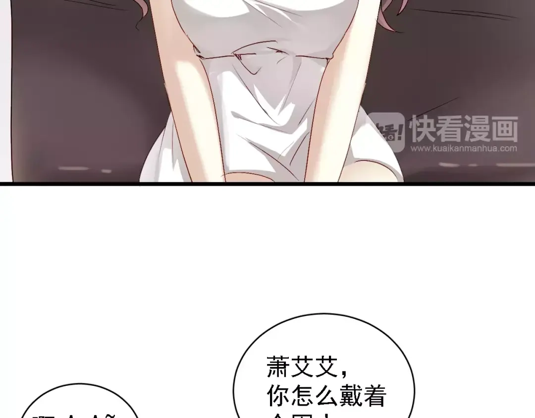 《与爱有关》第72话 你给我的安全感 第40页