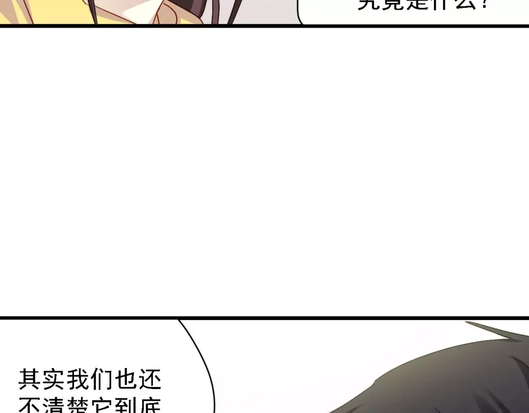 《与爱有关》第72话 你给我的安全感 第45页