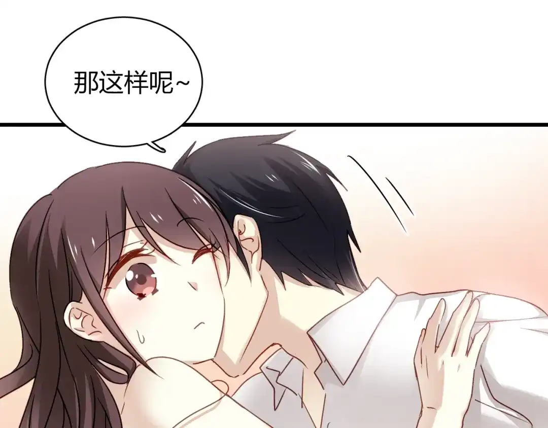 《与爱有关》第72话 你给我的安全感 第28页