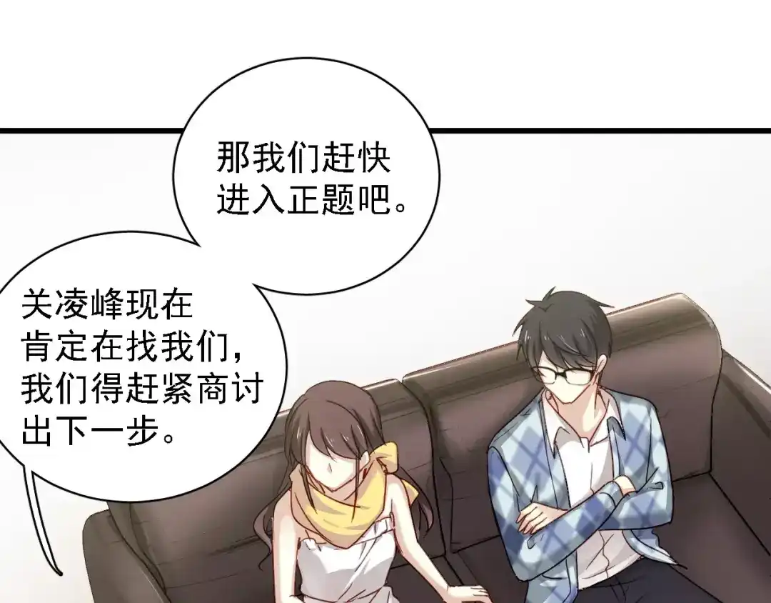 《与爱有关》第72话 你给我的安全感 第42页