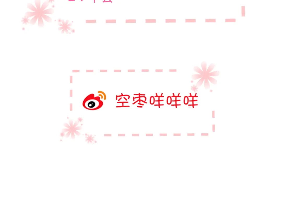 《与爱有关》第72话 你给我的安全感 第80页