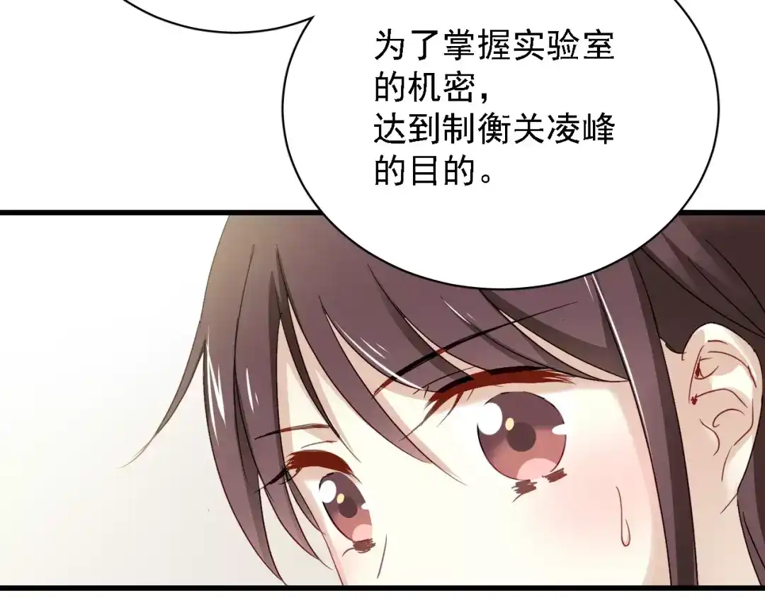 《与爱有关》第72话 你给我的安全感 第58页