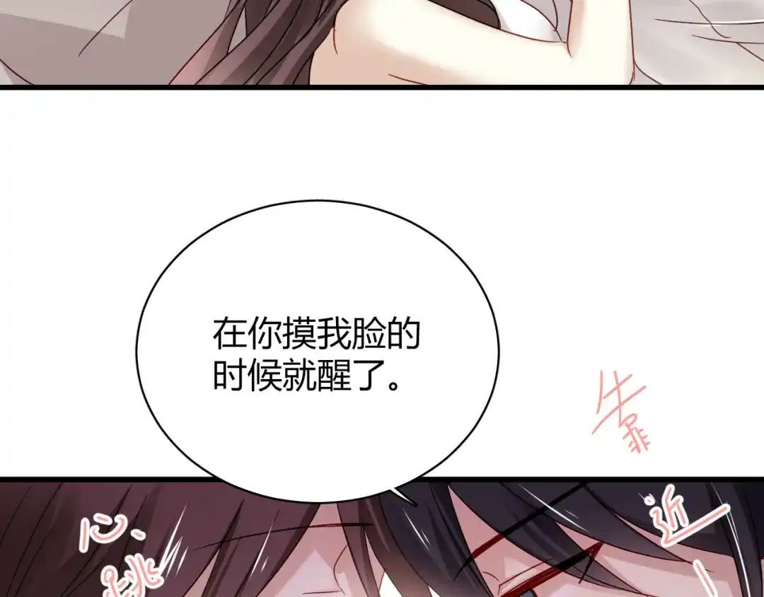 《与爱有关》第72话 你给我的安全感 第18页