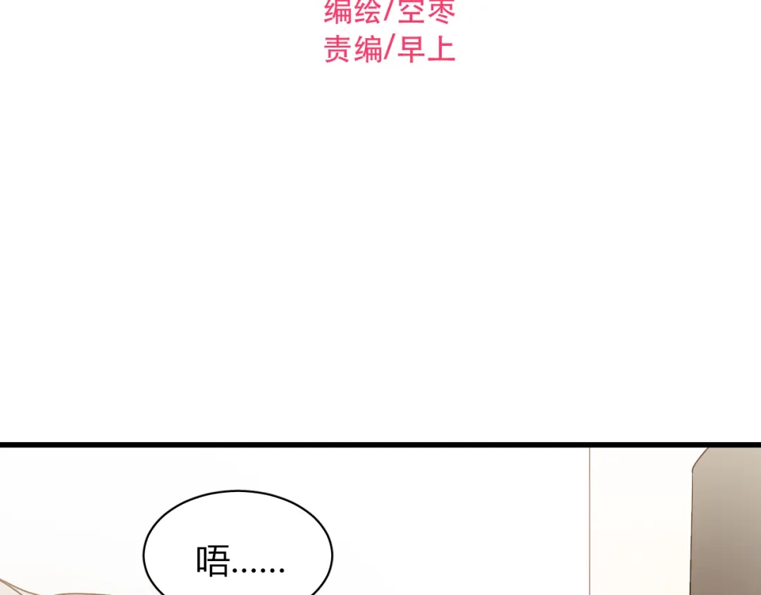 《与爱有关》第72话 你给我的安全感 第2页