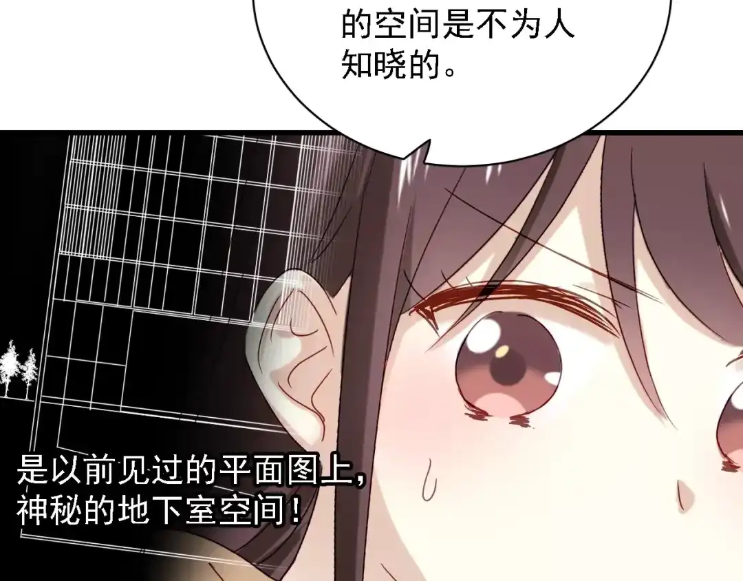 《与爱有关》第72话 你给我的安全感 第50页