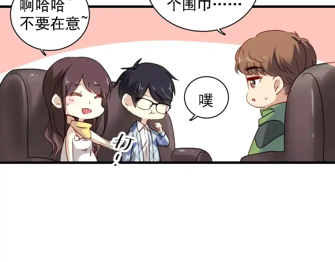 《与爱有关》第72话 你给我的安全感 第41页