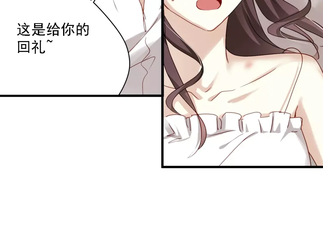 《与爱有关》第72话 你给我的安全感 第33页