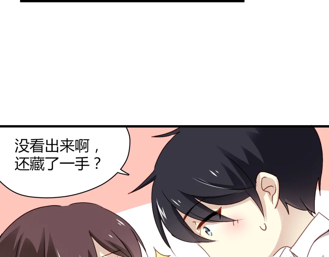 《与爱有关》第72话 你给我的安全感 第26页