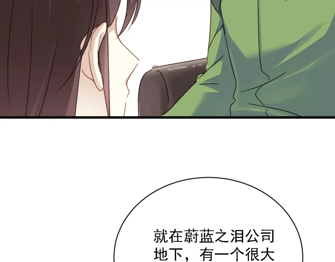 《与爱有关》第72话 你给我的安全感 第49页