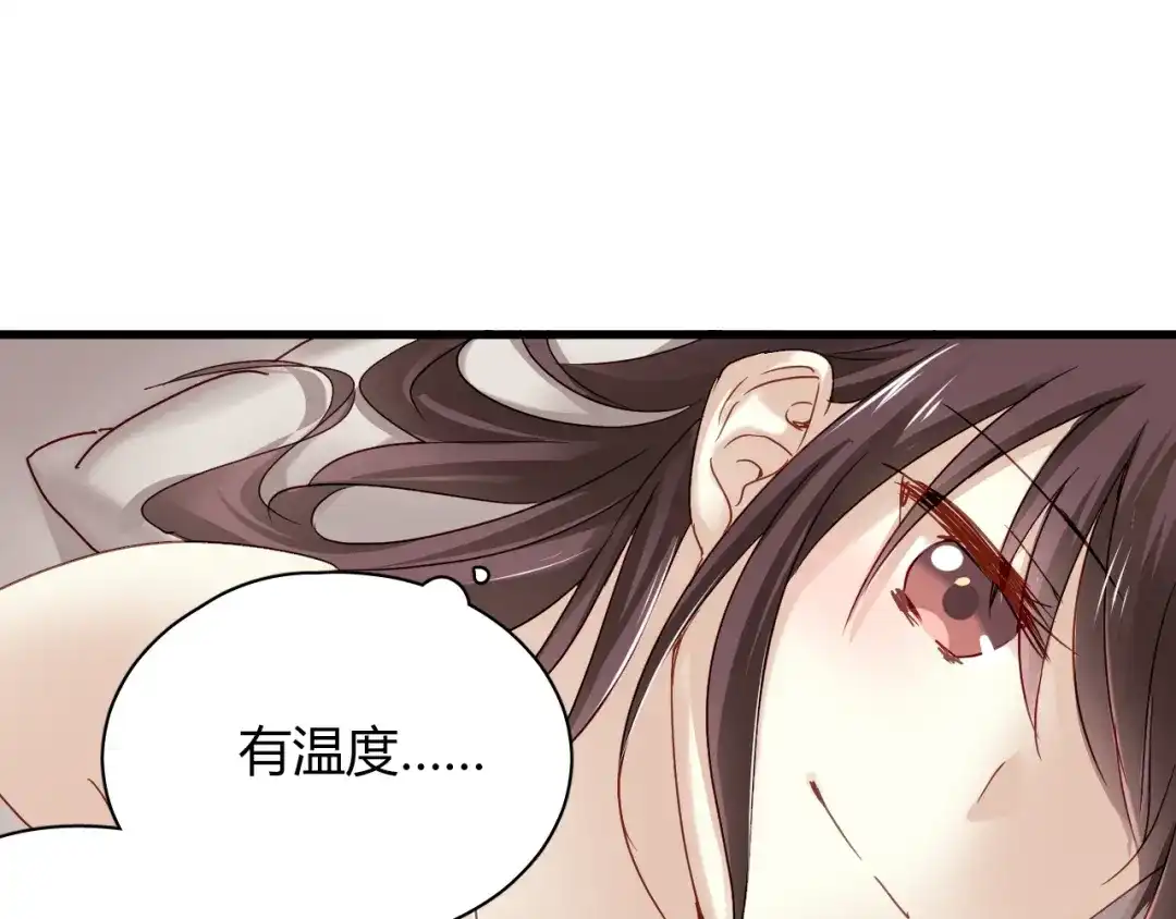 《与爱有关》第72话 你给我的安全感 第13页