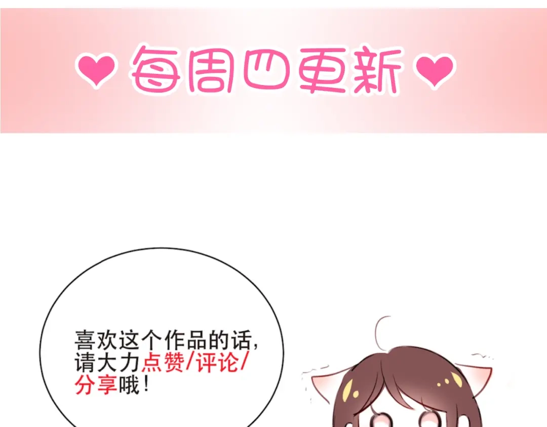 《与爱有关》第72话 你给我的安全感 第81页