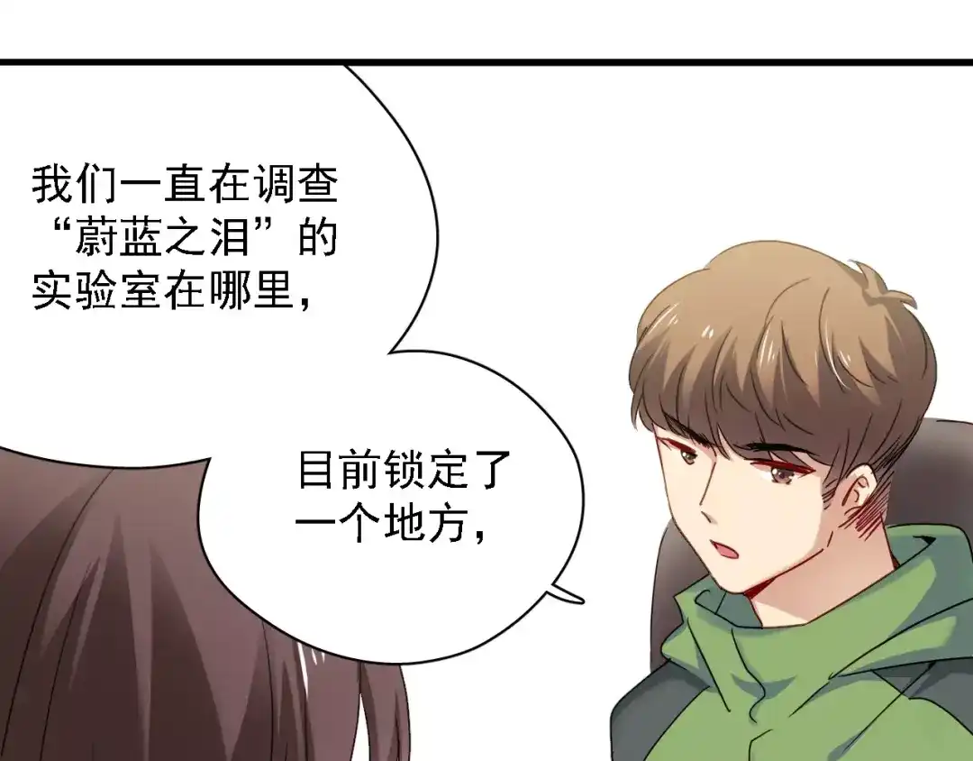 《与爱有关》第72话 你给我的安全感 第48页