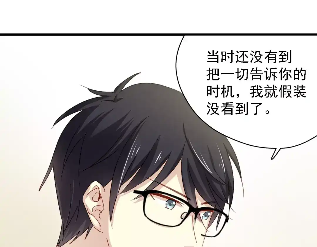 《与爱有关》第72话 你给我的安全感 第56页