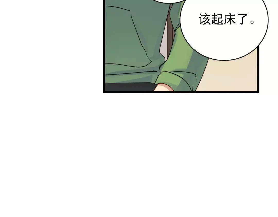 《与爱有关》第72话 你给我的安全感 第37页