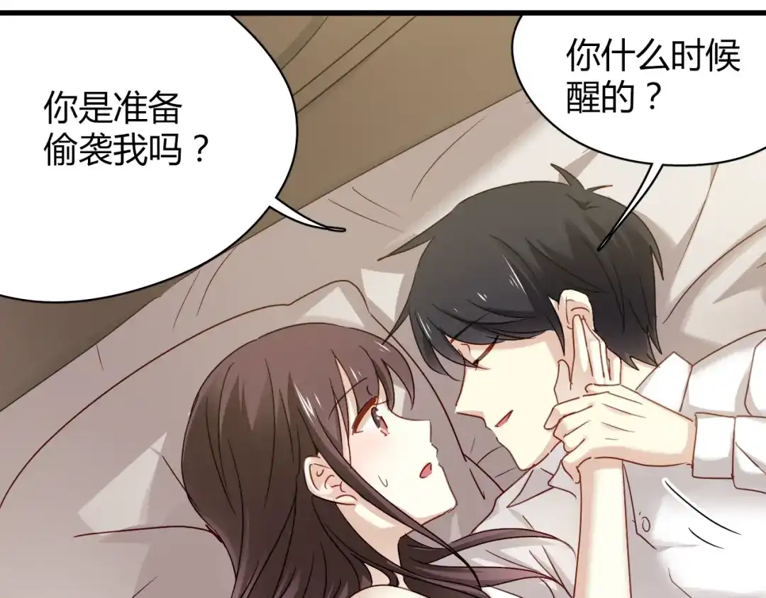 《与爱有关》第72话 你给我的安全感 第17页