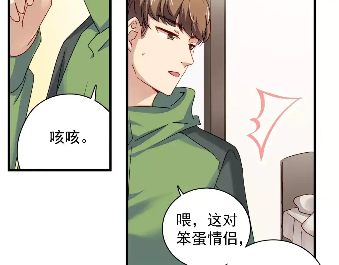 《与爱有关》第72话 你给我的安全感 第36页