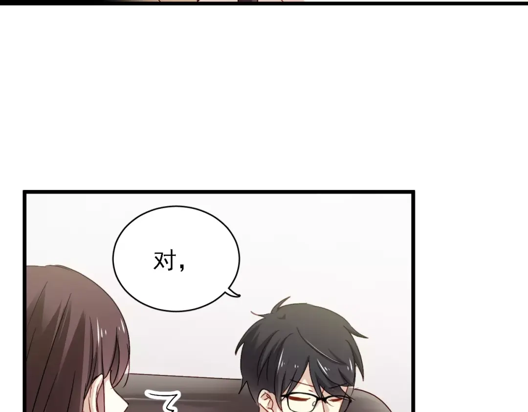 《与爱有关》第72话 你给我的安全感 第51页