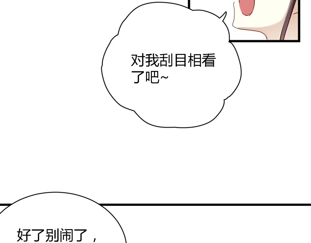 《与爱有关》第72话 你给我的安全感 第66页