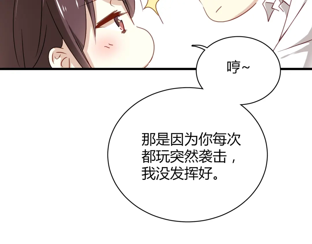 《与爱有关》第72话 你给我的安全感 第27页