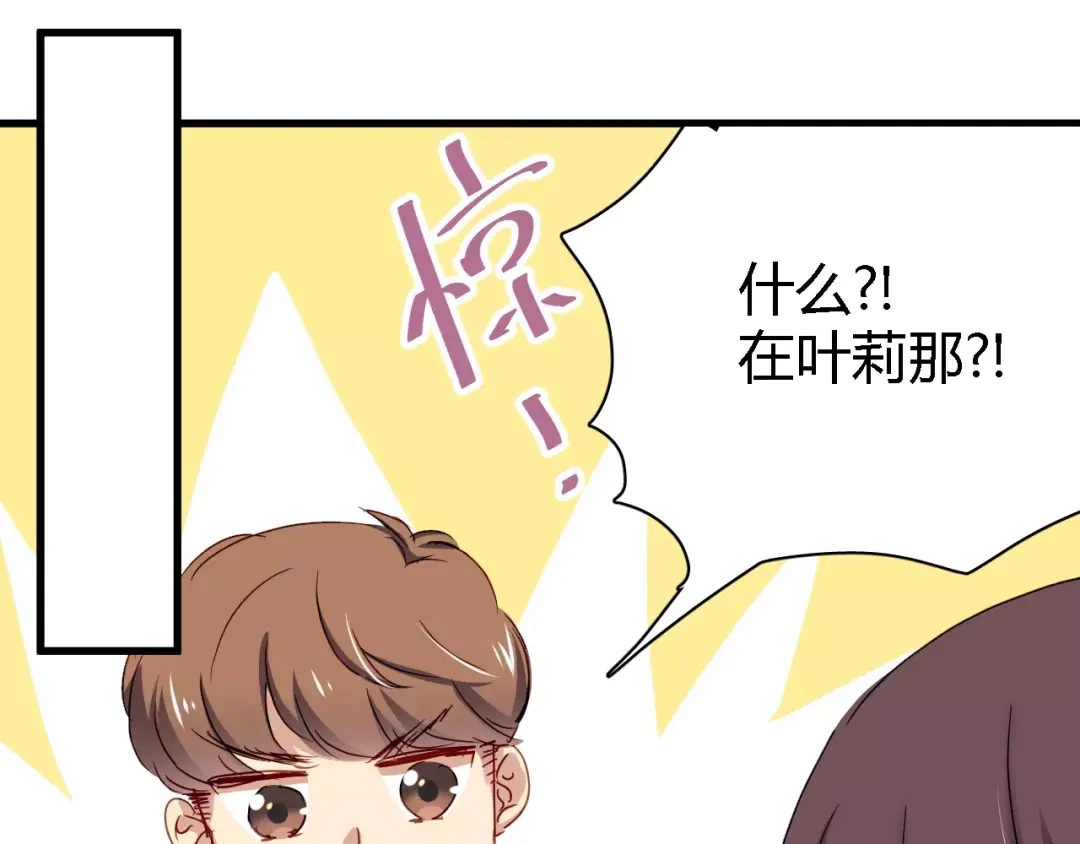 《与爱有关》第73话 撩你没商量 第26页