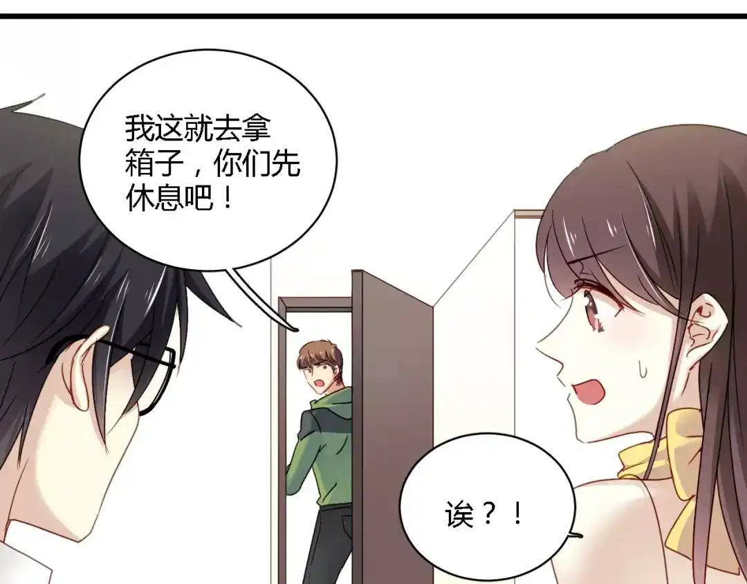 《与爱有关》第73话 撩你没商量 第33页