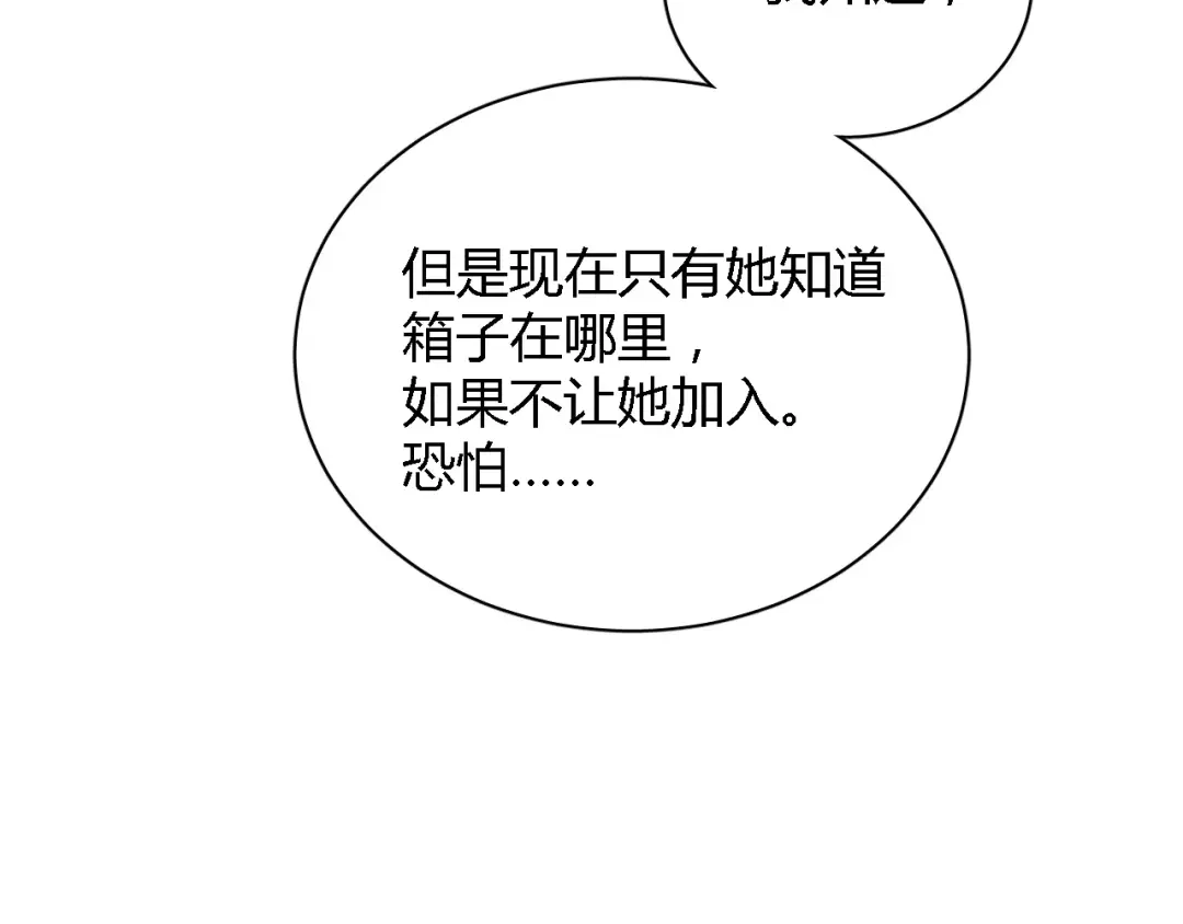《与爱有关》第73话 撩你没商量 第15页