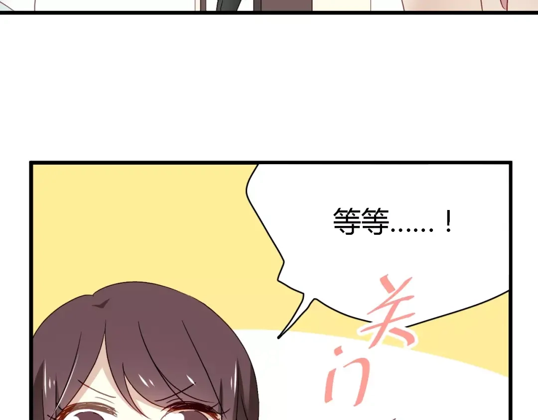 《与爱有关》第73话 撩你没商量 第34页