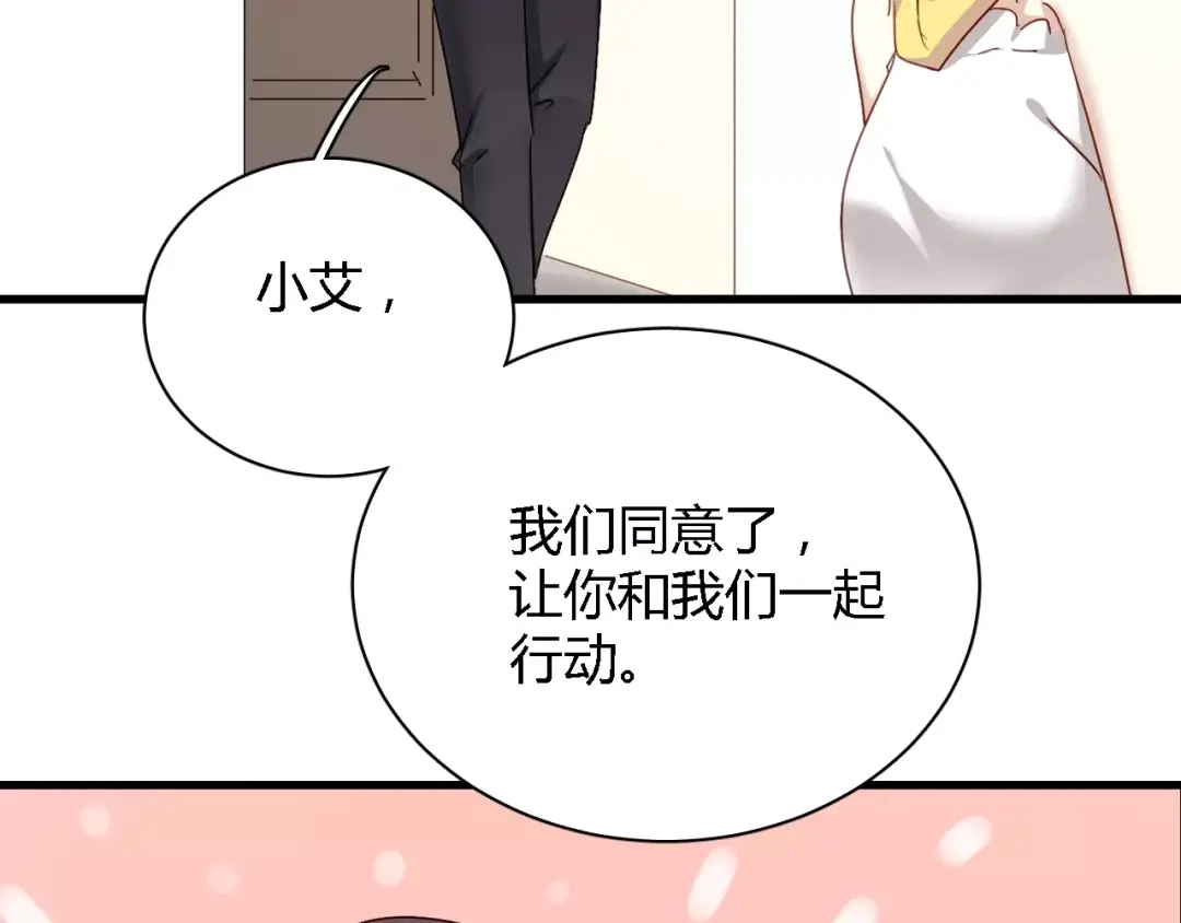 《与爱有关》第73话 撩你没商量 第22页