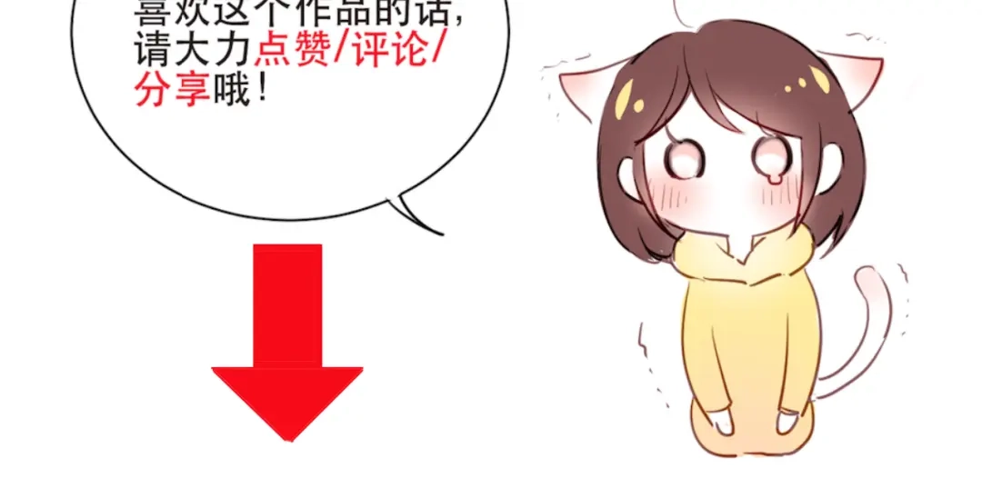 《与爱有关》第73话 撩你没商量 第63页
