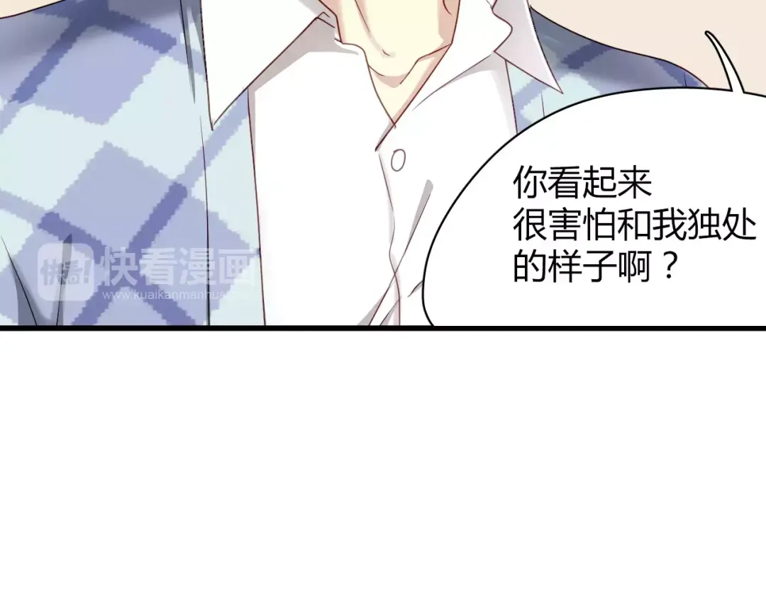 《与爱有关》第73话 撩你没商量 第37页