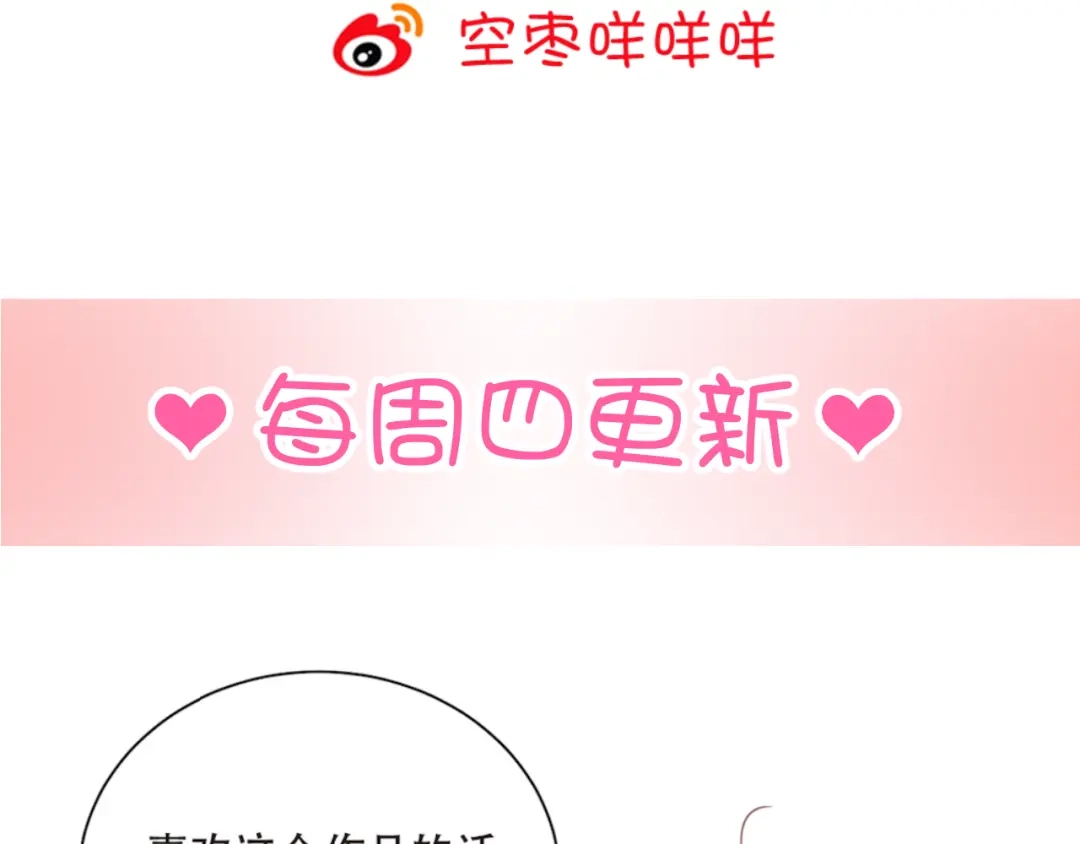 《与爱有关》第73话 撩你没商量 第62页