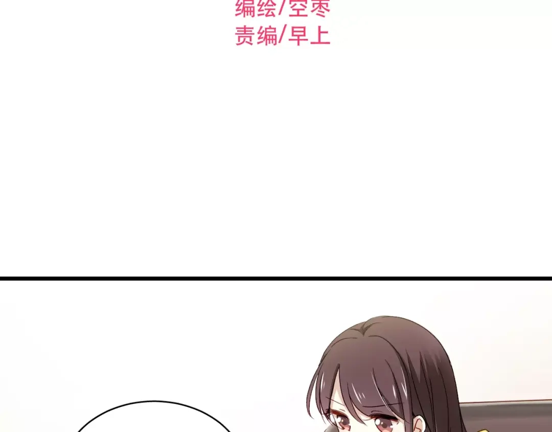 《与爱有关》第73话 撩你没商量 第2页