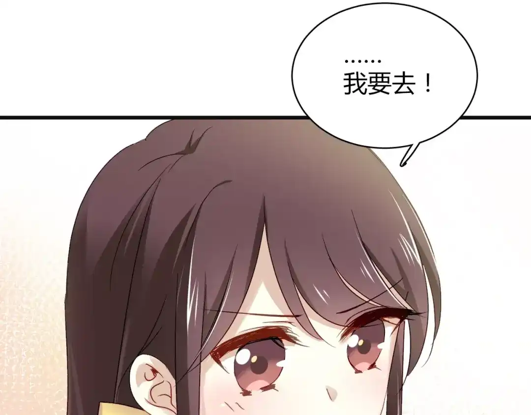 《与爱有关》第73话 撩你没商量 第45页