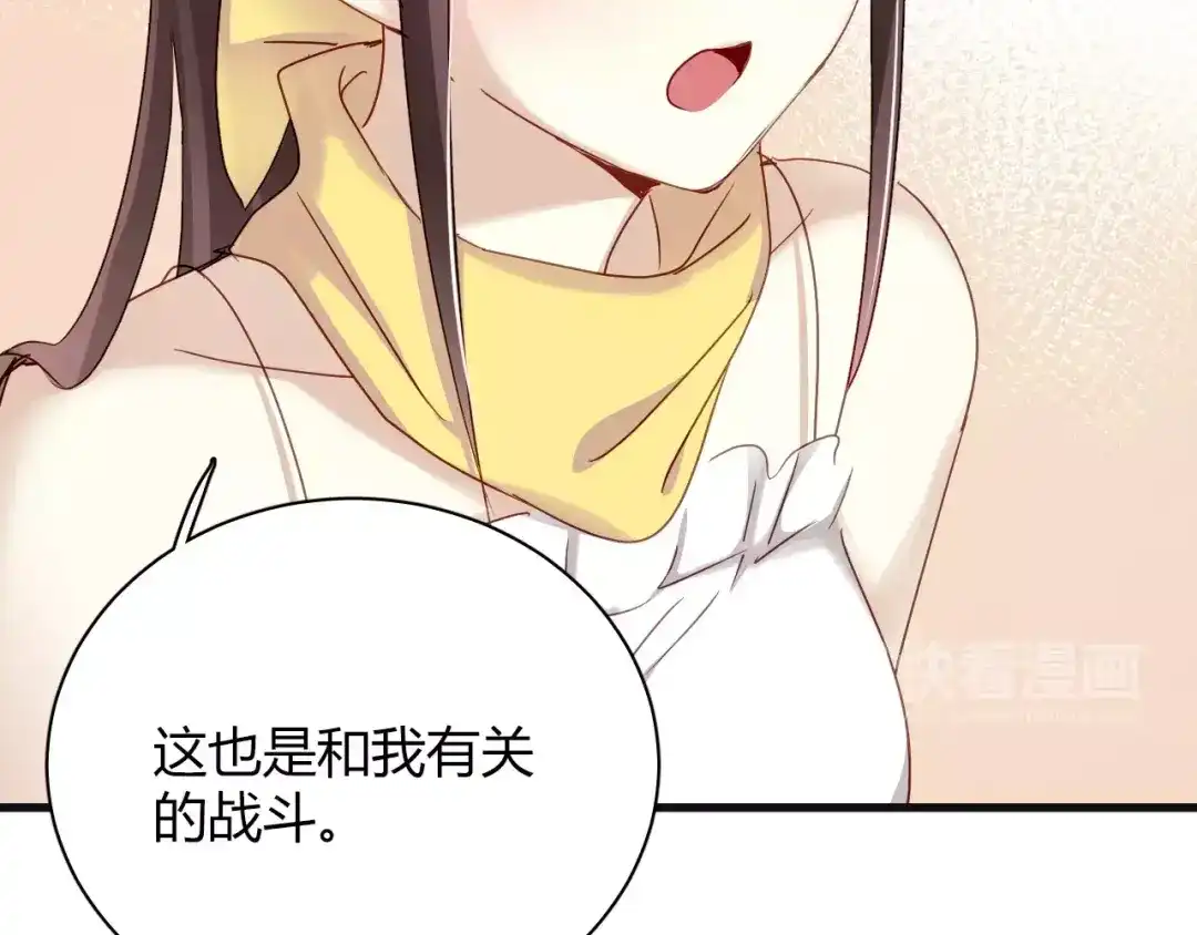 《与爱有关》第73话 撩你没商量 第46页