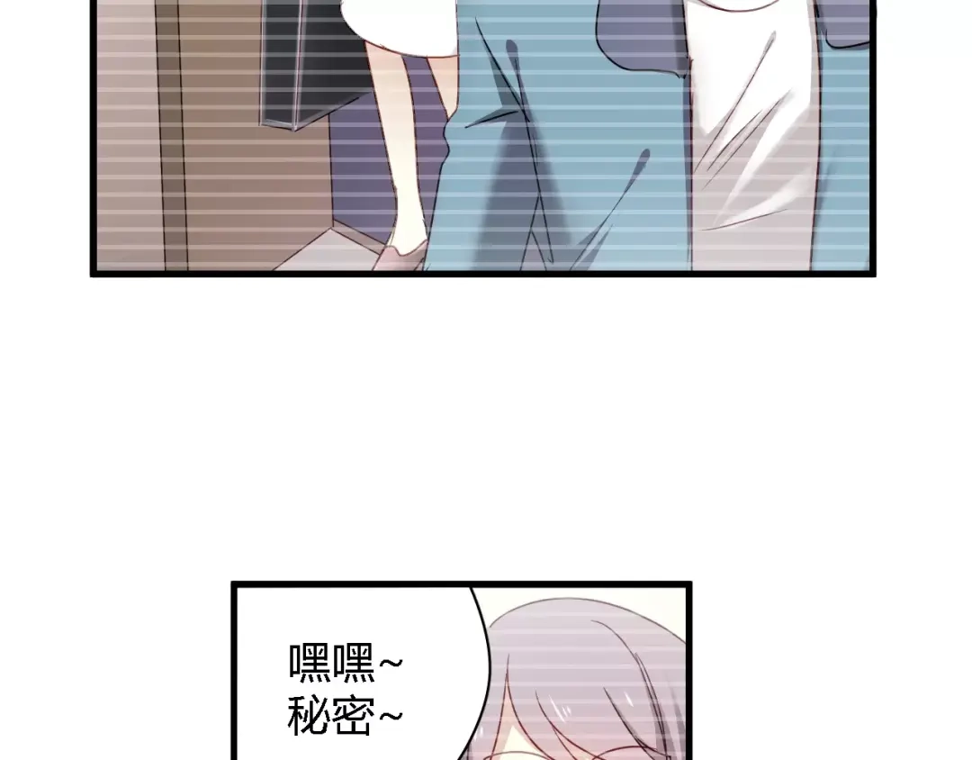 《与爱有关》第73话 撩你没商量 第29页