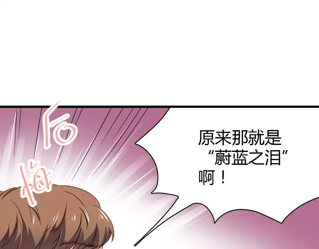 《与爱有关》第73话 撩你没商量 第31页