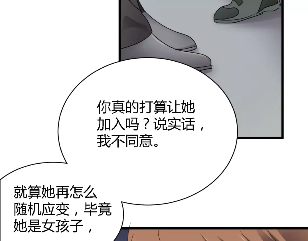 《与爱有关》第73话 撩你没商量 第12页