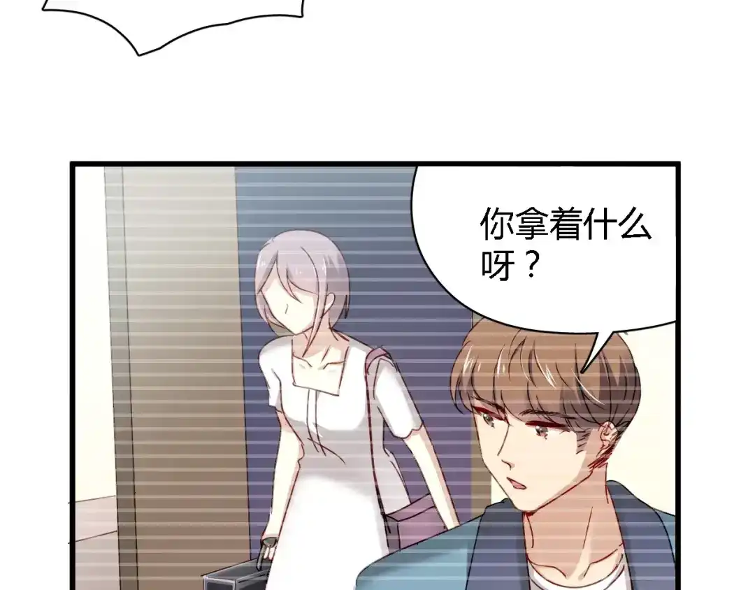 《与爱有关》第73话 撩你没商量 第28页