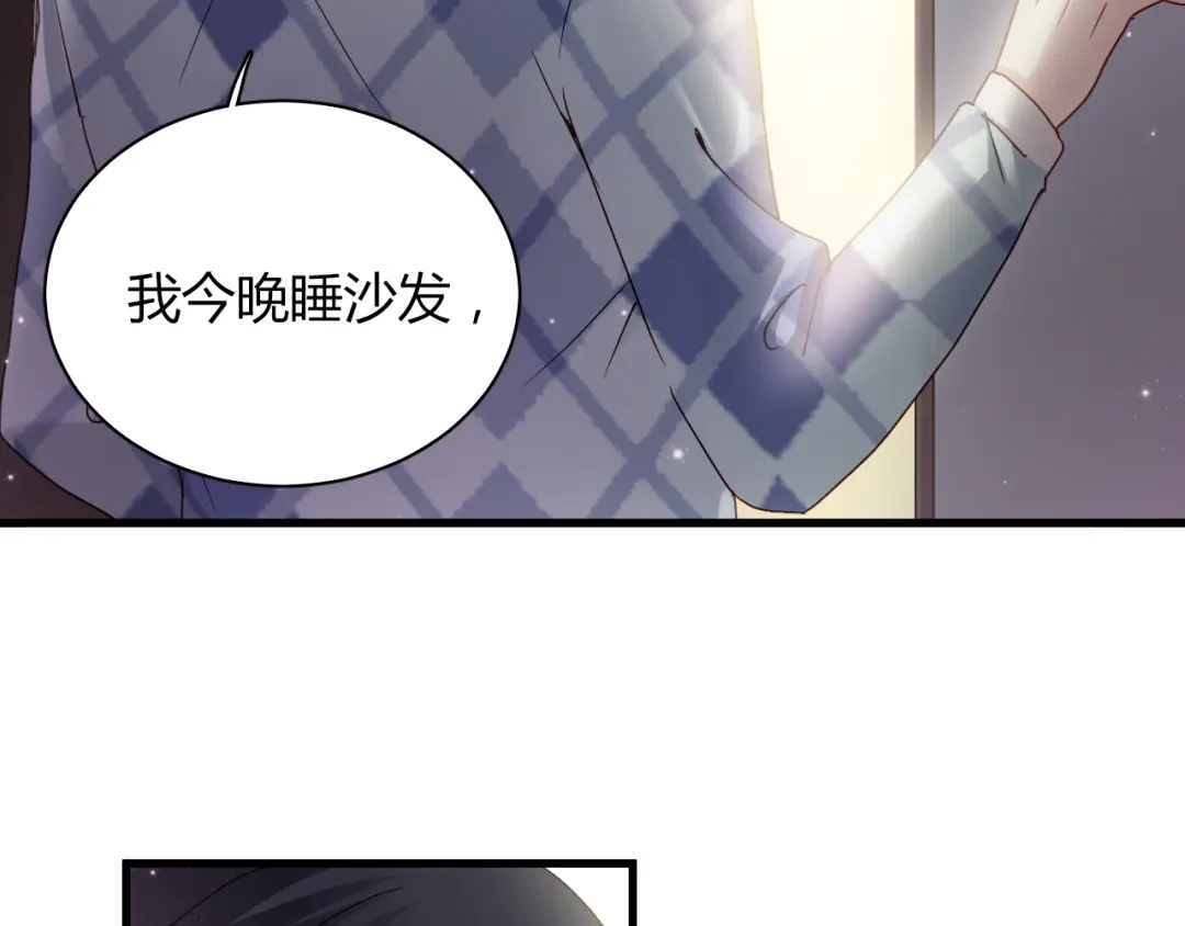 《与爱有关》第74话 小套路 第8页