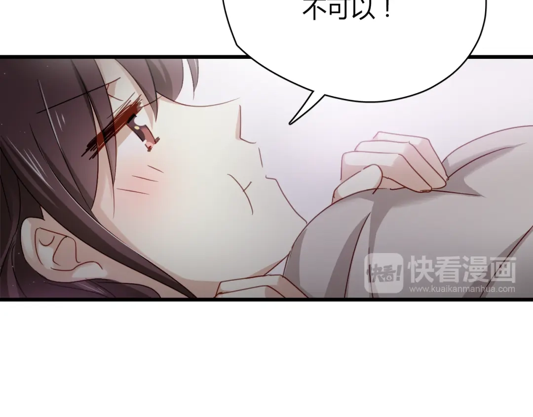 《与爱有关》第74话 小套路 第13页