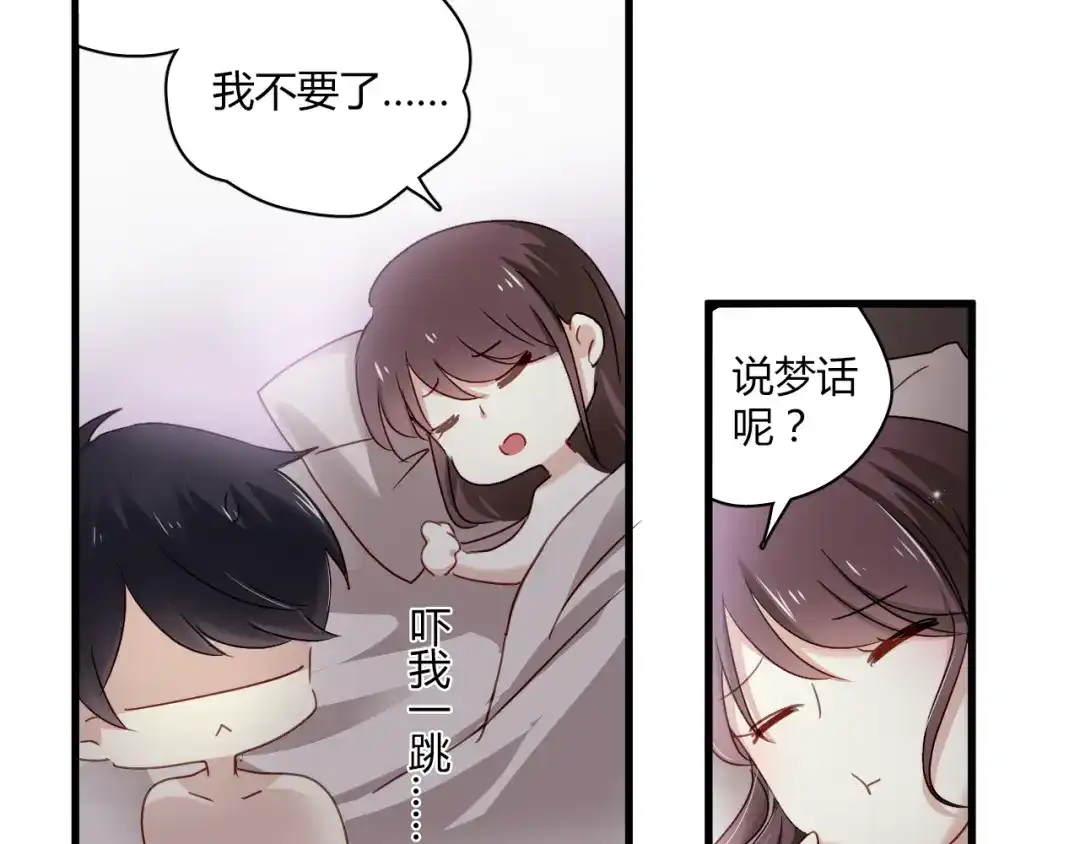 《与爱有关》第74话 小套路 第44页