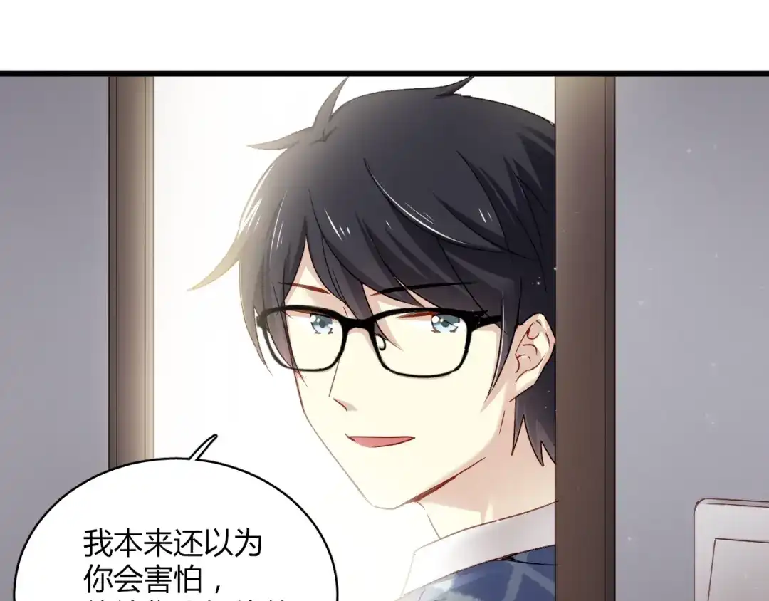《与爱有关》第74话 小套路 第16页