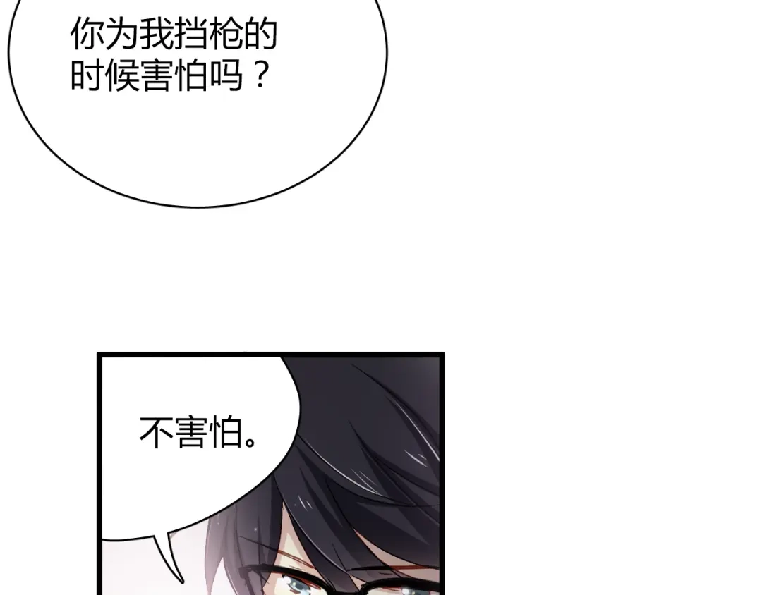 《与爱有关》第74话 小套路 第24页
