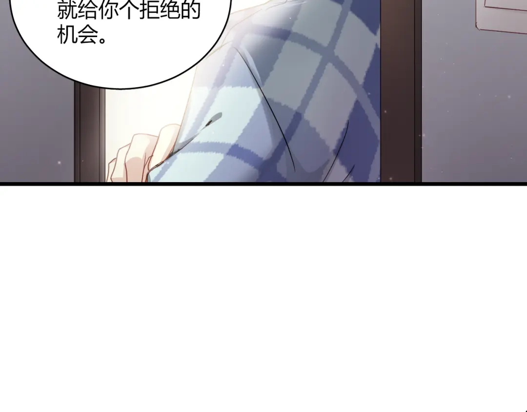 《与爱有关》第74话 小套路 第17页