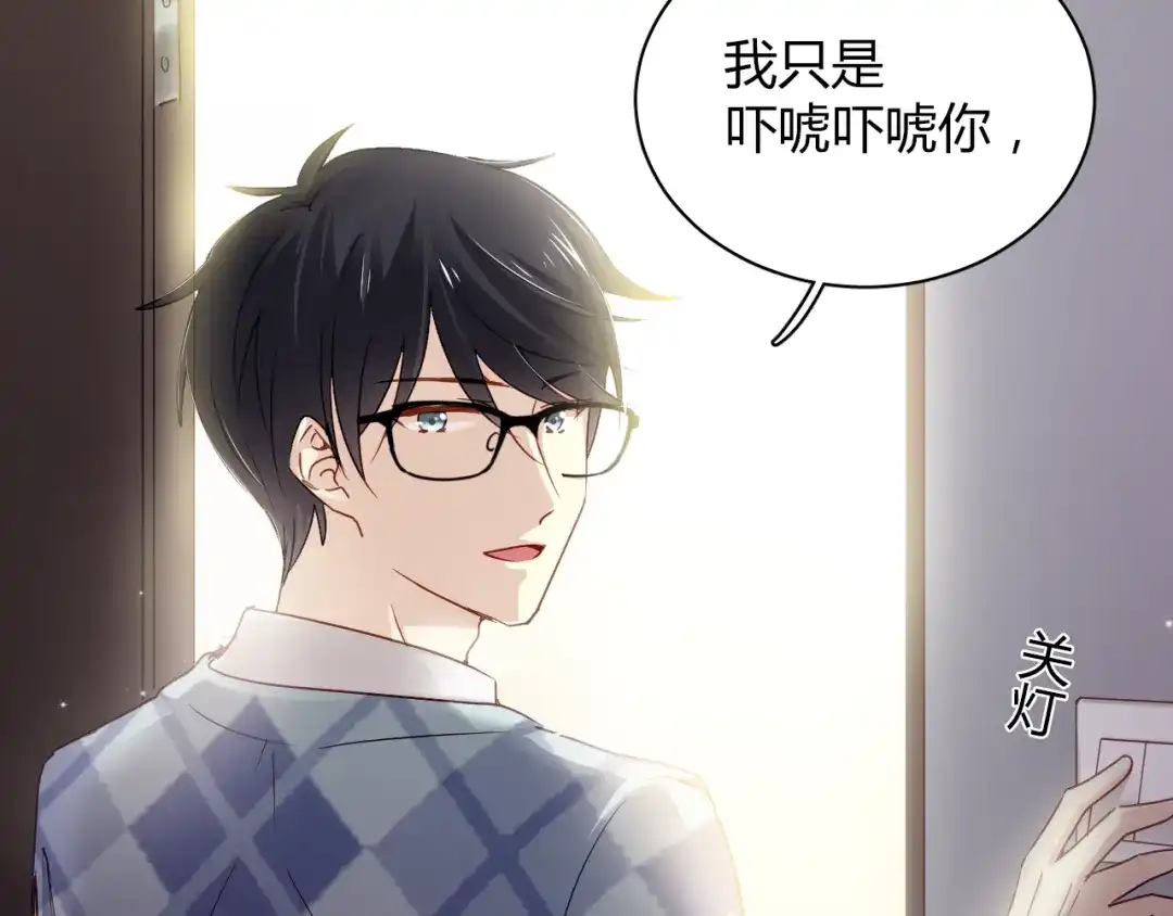 《与爱有关》第74话 小套路 第7页